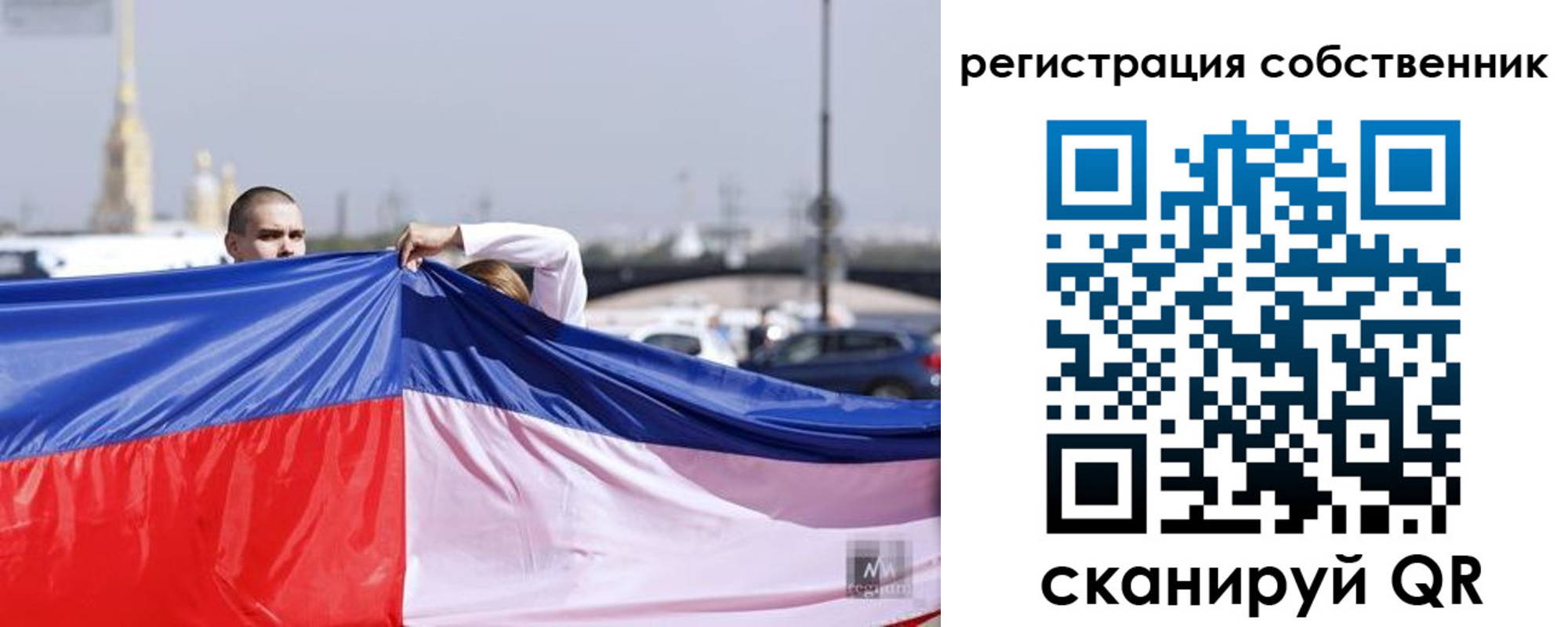 временная регистрация собственник в Оби