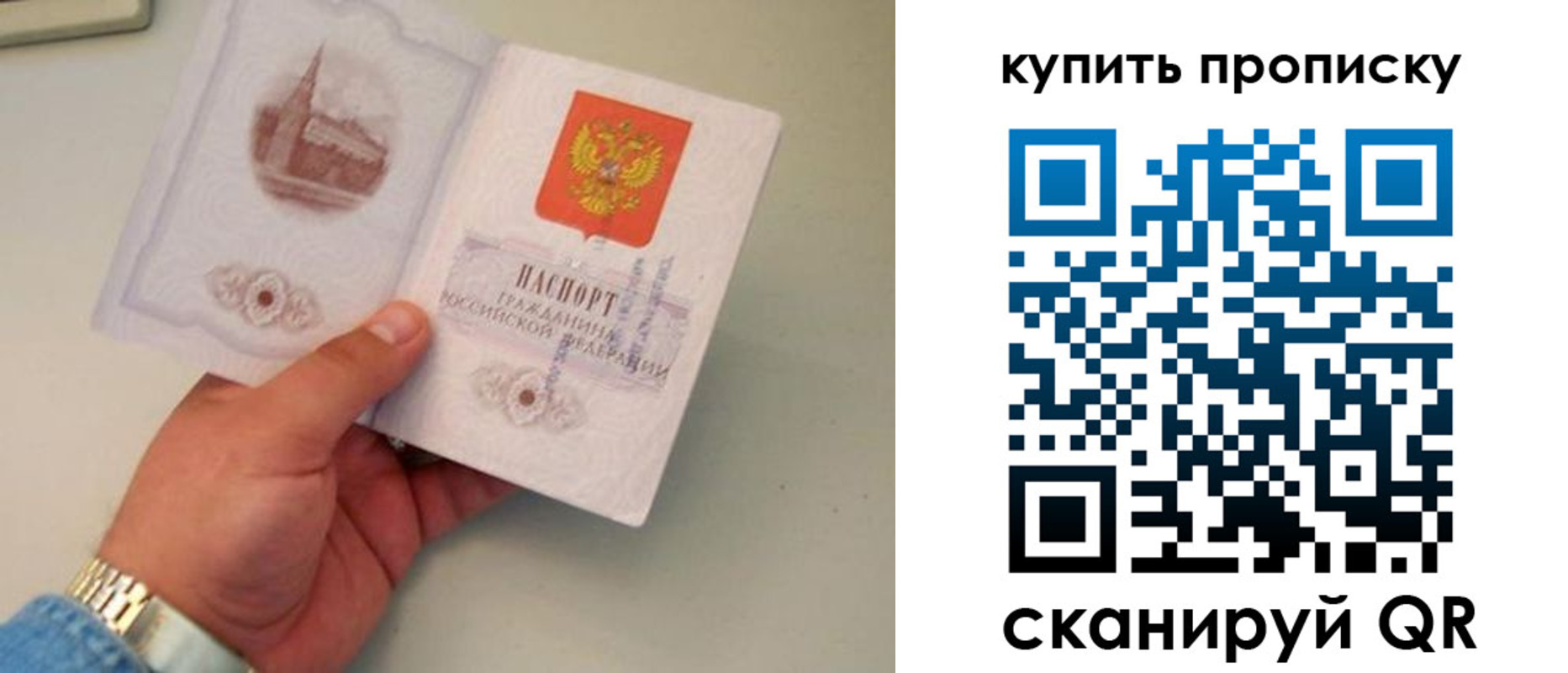 прописка для работы в Оби