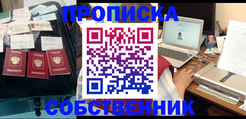 регистрация для дет. сада в Оби