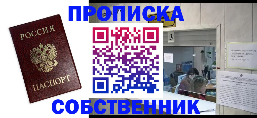 регистрация для школы в Оби