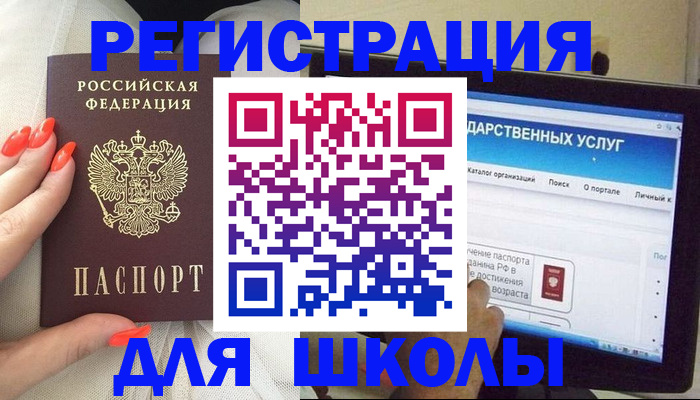 временная регистрация адрес в Оби