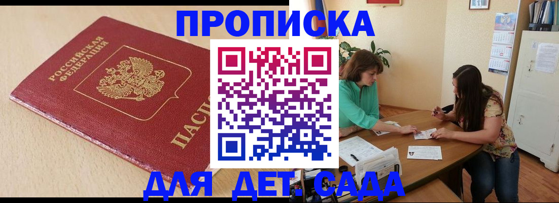 прописка в квартире в Оби